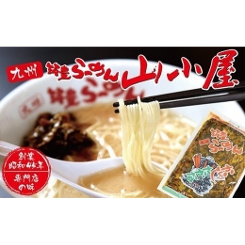 H54-02 九州筑豊の濃厚豚骨!! 筑豊ラーメン 高菜生ラーメンとんこつ10食セット 通販 LINEポイント最大2.0%GET |  LINEショッピング