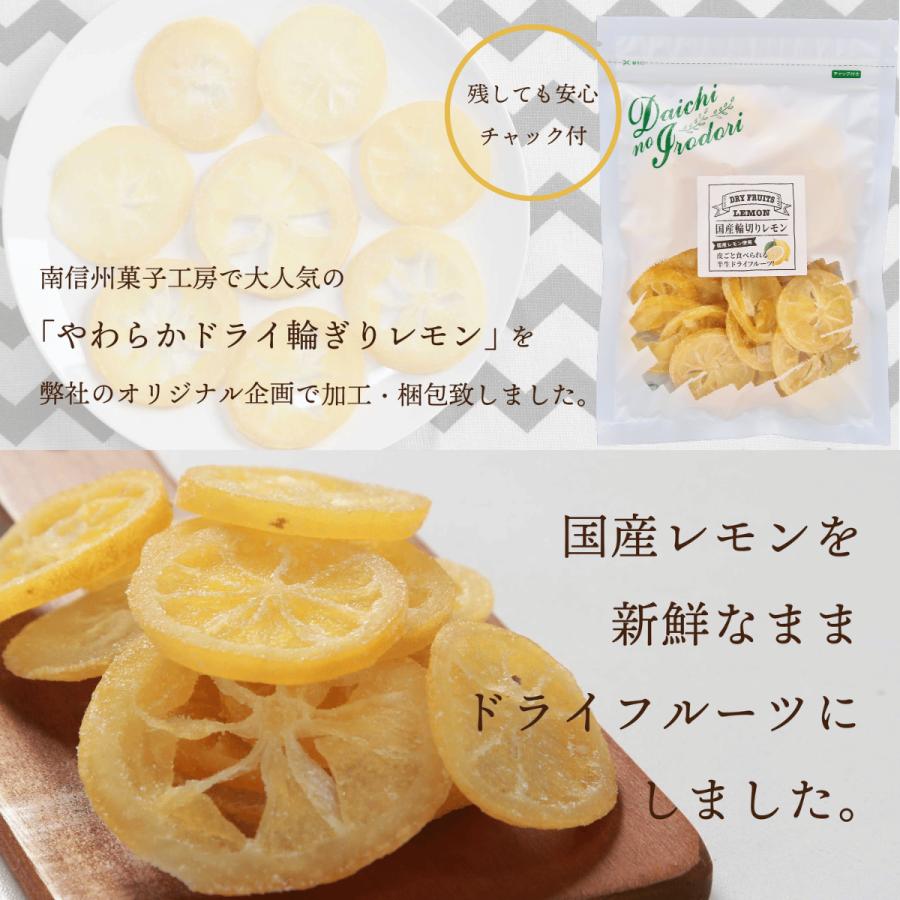 博屋 ドライフルーツ 国産 ドライフルーツ レモン 輪切り 200g x 1袋 送料無料