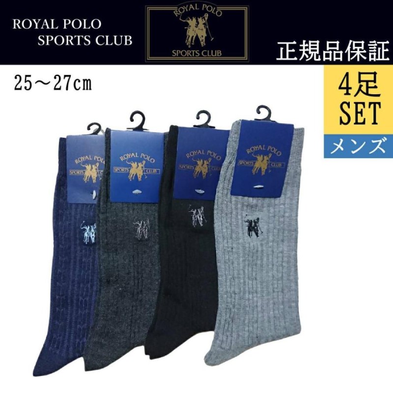 ソックス メンズ おしゃれ 黒 靴下 プレゼント 上質 ROYAL POLO SPORTS