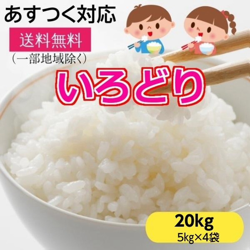 生活応援米20kg ブレンド米 複数原料米
