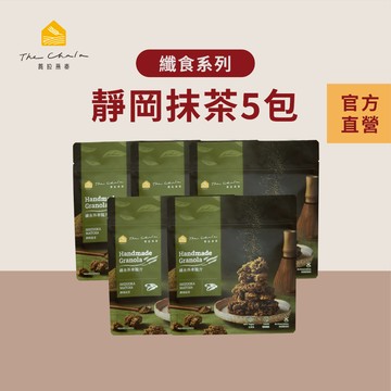 【蕎拉燕麥】5包纖食燕麥脆片150g 靜岡抹茶