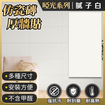 LOG 樂格 仿真啞光膚感厚牆貼 30x30cm 10入組