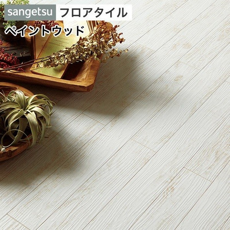 市場 ストーン床材 IS1102 石目 テラコッタ 304.8×304.8×2.5mm 枚売 サンゲツ