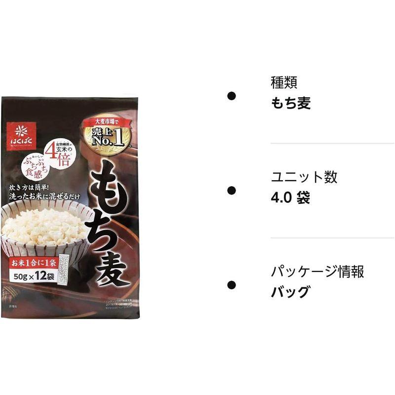 はくばく もち麦ごはん50g(12袋) 4袋セット