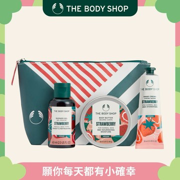 😊天天好心情😊【The Body Shop美體小舖】草莓嫩白旅行組