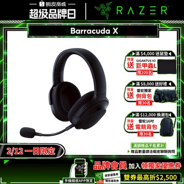 Razer 雷蛇 梭魚 Barracuda X 無線耳機 2022 三模連線 降噪耳機 藍芽耳機 電競耳機 雷蛇耳機