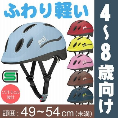 ヘルメット キッズ 自転車 ビートル キッズl 52 56cm 子供 小学校 Nicco おしゃれ 女の子 男の子 キッズヘルメット 日本製 クミカ工業 Km001l 通販 Lineポイント最大0 5 Get Lineショッピング