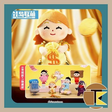 【115.1月預購】插畫小人 錢輩請和我交往 系列 毛絨 盲盒 玩具 盒玩 一中盒9入 愛蛋客