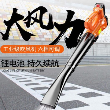 店長推薦充電式吹風機鋰電鼓風機大功率工業用吹樹葉吹灰清灰機強力除塵器【摩可美家】