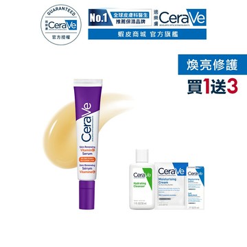 CeraVe適樂膚 極抗痕C10煥亮修護精華 30ml (#擦的綜合維他命) 期間限定特談組 官方旗艦店