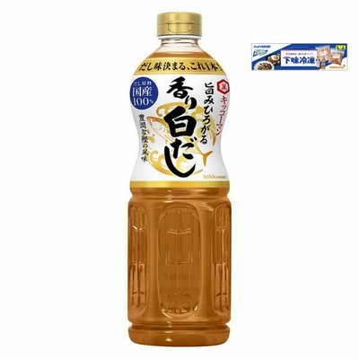 【景品付き】キッコーマン 旨みひろがる 香り白だし1L＋ZiplocフリーザーバックLサイズ２枚おまけ付きセット