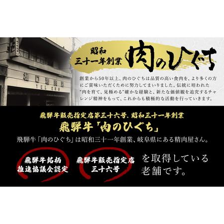 ふるさと納税 飛騨牛グルメセット（コロッケ・ミンチカツ・ハンバーグ・煮込みハンバーグ） 岐阜県可児市