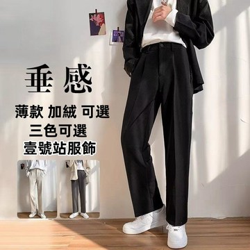 西褲 M-5XL 九分西裝褲男 男裝 褲子 垂感休閑褲 潮流直筒褲 韓版西裝褲 長褲 百搭休閑褲 西装裤（SDX02）