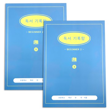 PLEPLE 小學生高年級初學者讀書紀錄本 藍色檸檬 2入  藍檸檬  2個