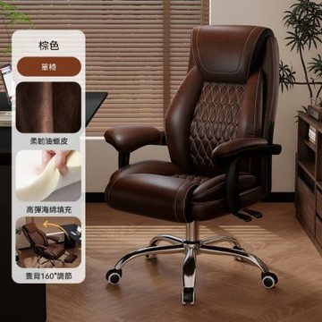 老板椅 辦公室電腦椅 家用書桌椅 商務（海綿款無擱腳）座椅 舒服久坐靠背椅