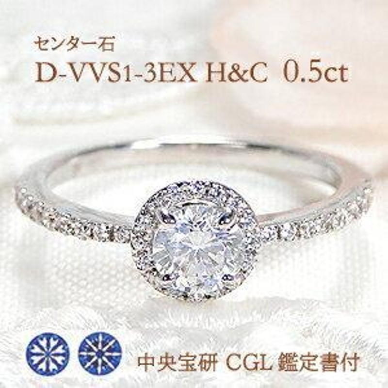 婚約 指輪 H&C Pt900 0.74ct ダイヤモンド リング D-VVS1-3EX 豪華