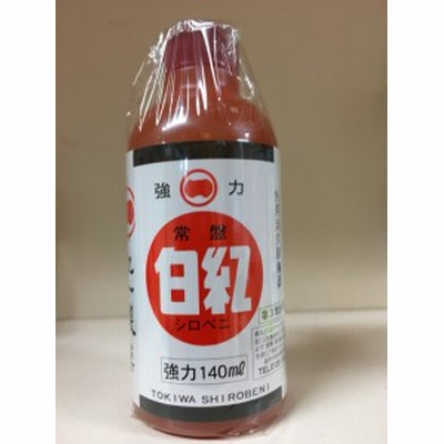 第３類医薬品 強力常盤白紅 140ml シロベニ 腰痛 打撲 捻挫 肩こり 関節痛 筋肉痛 筋肉疲労 しもやけ 骨折痛 液体 塗り薬 C100 通販 Lineポイント最大1 0 Get Lineショッピング