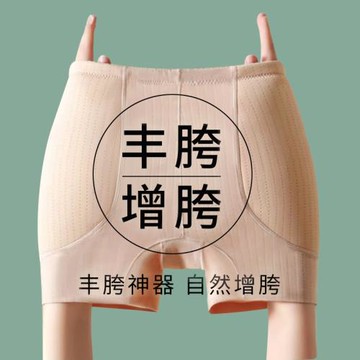 豐胯神器一體假胯寬無痕增胯改善凹陷假胯墊豐胯顯腰細提臀內褲女