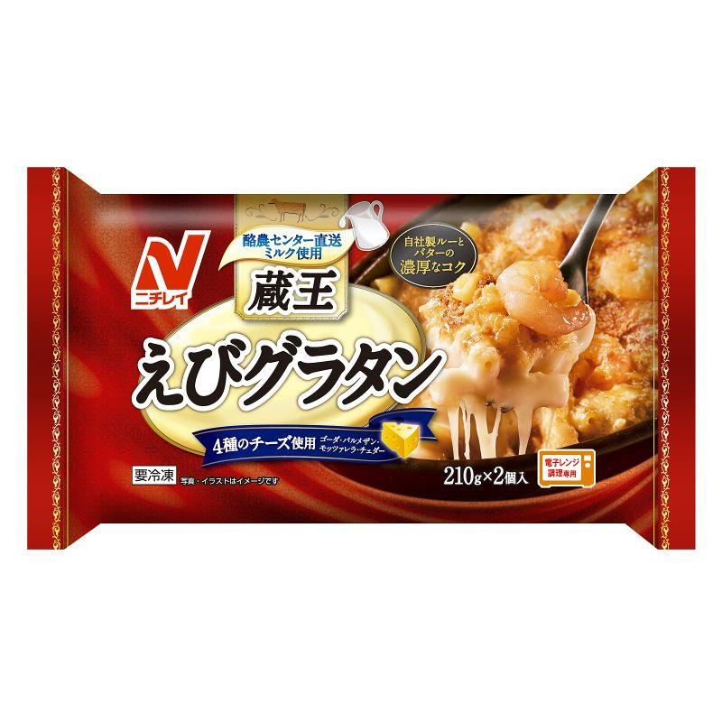 冷凍 ニチレイ 蔵王えびグラタン 2個420g×6袋