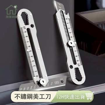 不鏽鋼美工刀 10合1耐用 重型全鋼壁紙刀 工業裁紙刀 裁紙刀 加厚大號 開箱刀 美工刀 18mm全鋼壁紙刀 刀片架淘淘