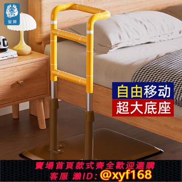 {可打統編 保固一年}免打孔老人床邊扶手床上護欄輔助器家用站立起身沙發可移動借力架