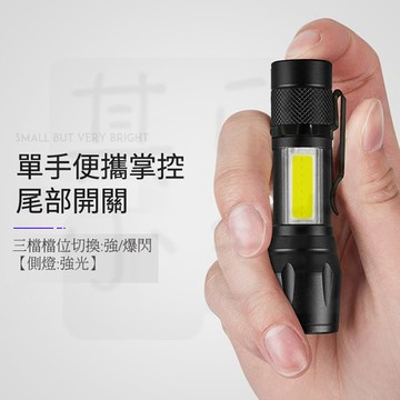 [台灣現貨+發票]USB充電迷你COB高亮手電筒 COB側光 USB充電 照明 手電筒 兩種模式☆其欣小舖☆