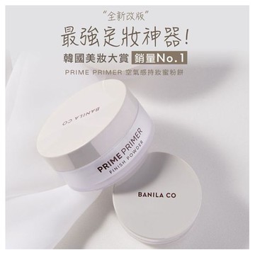 韓國Banila co~prime持妝控油蜜粉(12g)