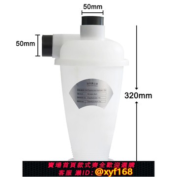 {可打統編 保固一年}旋風集塵器50mm內徑木工吸塵器旋風分離器打磨雕刻除塵粉塵收集器