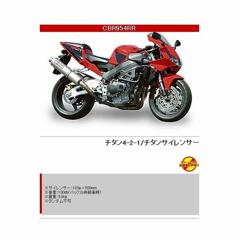 ヤマモトレーシング Yamamoto Racing ヤマモトレーシング スペックa フルエキゾーストマフラー Cbr954rrファイアーブレード Honda ホンダ 通販 Lineポイント最大0 5 Get Lineショッピング