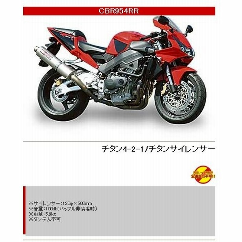 Yamamoto Racing ヤマモトレーシング Yamamoto Racing スペックa フルエキゾーストマフラー Cbr954rrファイアーブレード Honda ホンダ 通販 Lineポイント最大0 5 Get Lineショッピング