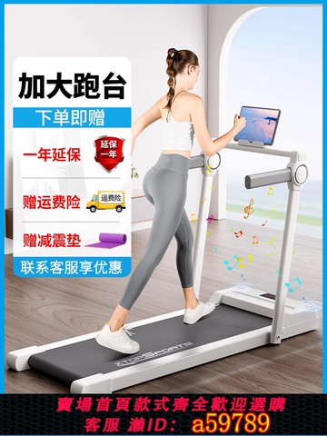 【全網低價 可打統編】跑步機家用款小型可折疊多功能減肥超靜音減震走步室內健身房專用