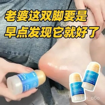 賣場新品！凡士林護足霜 皴裂膏腳後跟幹裂防裂手腳部秋冬保濕去死皮倍護膏