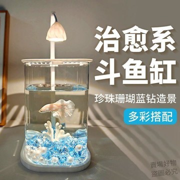 台湾出貨💗透明小魚缸冰晶石桌面創意生態鬥魚缸珍珠碎鑽景觀缸裝飾造景全套q2cg