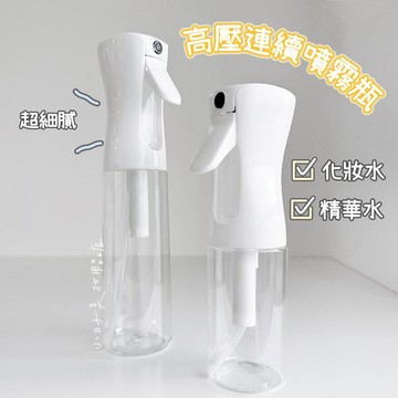 小日子美妝 | 高壓連續噴霧瓶 分裝瓶 分裝罐 旅行分裝瓶 化妝水分裝瓶