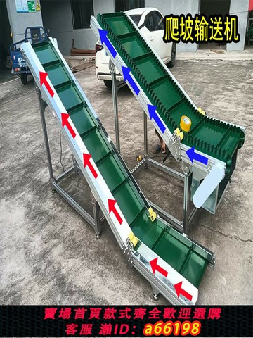 【台灣公司 可開發票】爬坡輸送機傳送帶流水線爬坡機快遞食品分揀小型上料提升輸送機