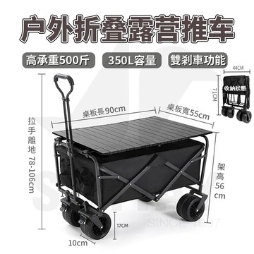 【限時低價】🔥露營推車 餐車兩用 加厚升級版大輪 附雙剎車 便攜式露營車 折疊收納 手拉車 手推車 工具車 露營用品