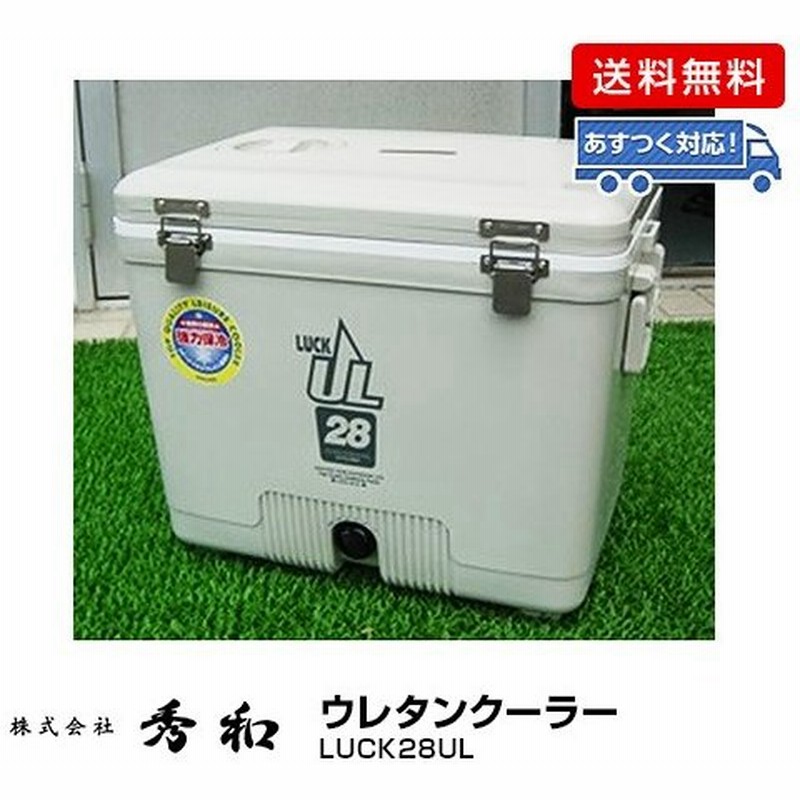 秀和 ウレタンクーラー Luck28ul グレー 28 通販 Lineポイント最大0 5 Get Lineショッピング