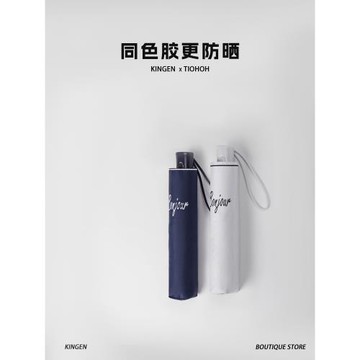 天黑黑森系復古簡約傘遮陽防曬防紫外線太陽傘折疊全自動晴雨兩用