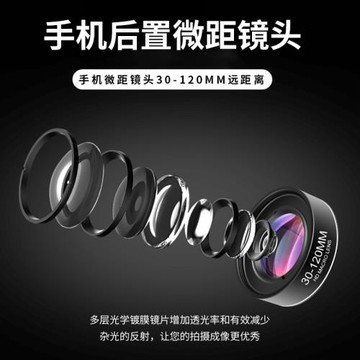 手機高清超級微距30~120mm美甲美睫文玩珠寶高端手機鏡頭專業拍攝