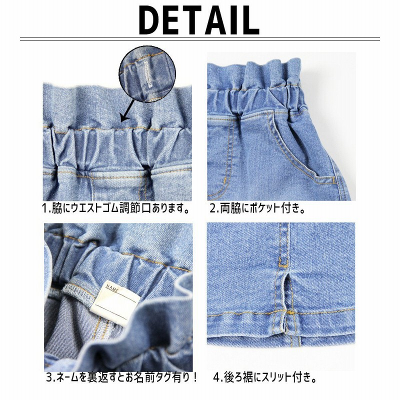 デニム色のスカート 使用感あり Bicfurniture Com