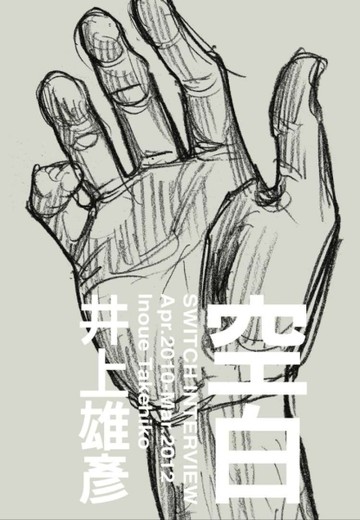 空白（全）[二手書_良好]