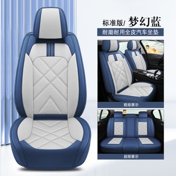 汽車坐墊新款全包圍四季通用座椅套全皮小車專用夏季透氣冰絲座墊