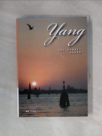 【書寶二手書T1／翻譯小說_X2B】Yang_原價399_Yang