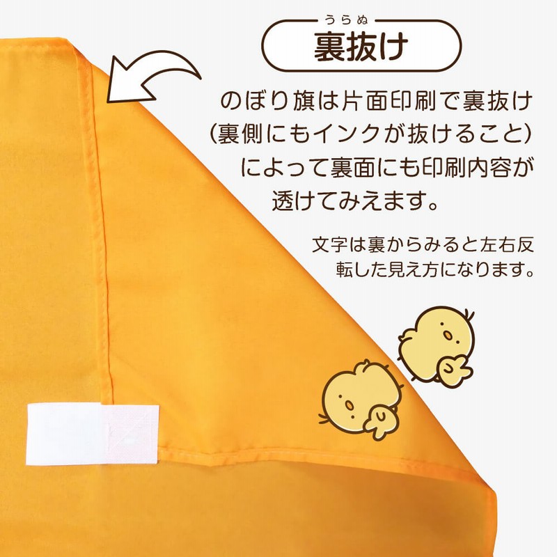 のぼり旗 生口島産 レモン JAS-426 | LINEショッピング