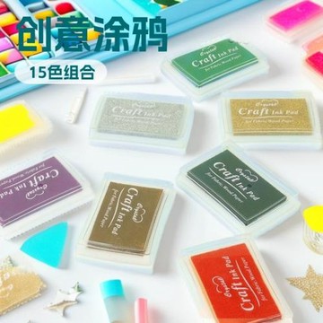 兒童手指畫彩色凹腰印泥印臺幼兒園創意涂鴉DIY彩色印泥手帳日記