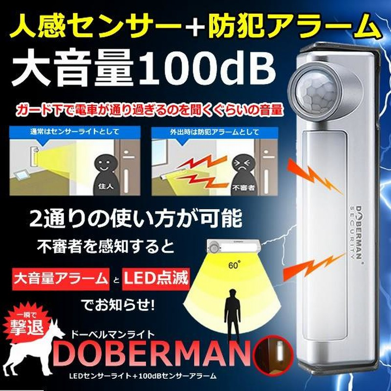 防犯効果が抜群 新品 センサーライト 2灯式 ピクソン 100W×2