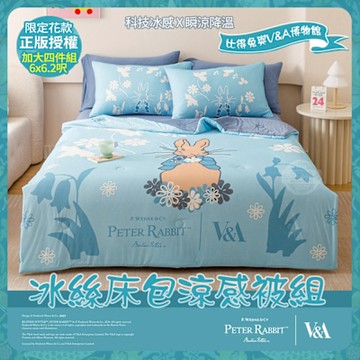 【PETER RABBIT 比得兔】比得兔與V&A博物館 冰絲床包涼被四件組-甜蜜花嫁(加大尺寸/正版授權/涼被/床包)