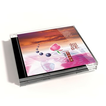 【新韻傳音】晚課 國語教學CD - 如通居士 教念 MSPCD-802