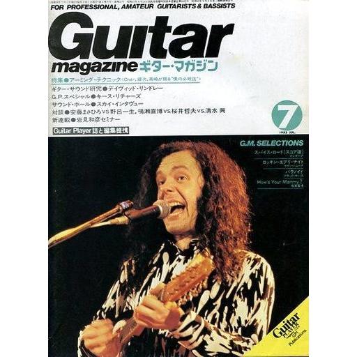 中古ギターマガジン Guitar magazine ギター・マガジン 1983年7月号