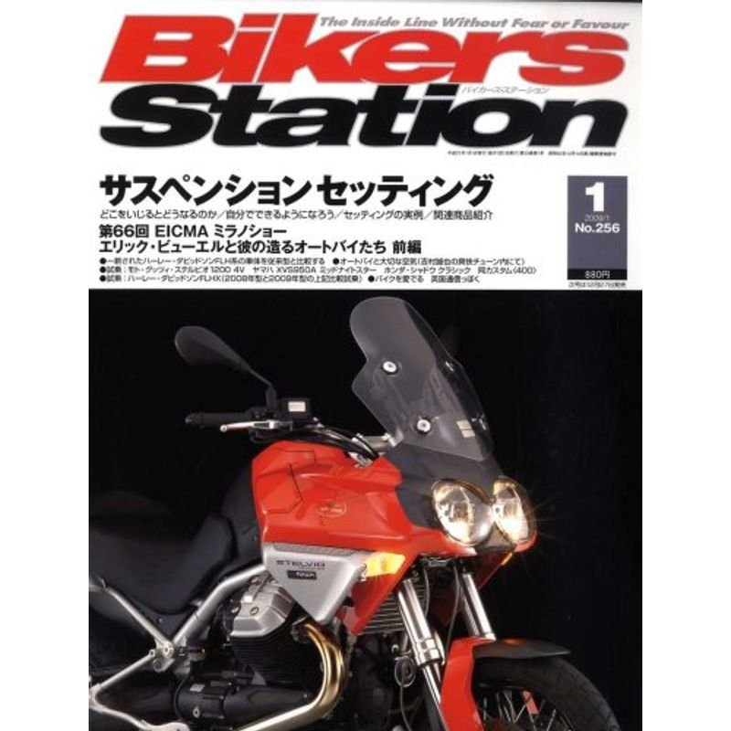 Bikers Station (バイカーズステーション) 2009年 01月号 雑誌